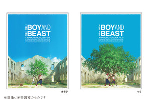 『バケモノの子』、BD＆DVDジャケットイラスト公開！九太の成長描く特典も 画像