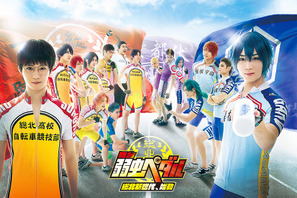 舞台「弱虫ペダル」全キャラビジュアル大公開！ 画像