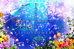 水族館で“春”がテーマのプロジェクションマッピング！「楽園のアクアリウム2016 FLOWERS」 画像