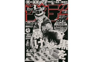 名探偵コナンの宿敵“黒ずくめの組織”が「少年サンデー」の表紙をジャック!? 画像