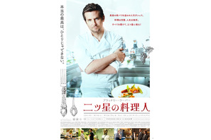 ブラッドリー・クーパー、“世界一セクシー”なシェフのビジュアル解禁！『二ツ星の料理人』 画像