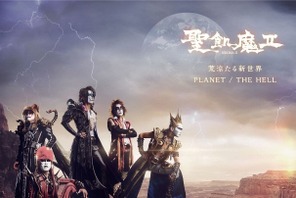 「聖飢魔II」のオープニングも公開！「テラフォーマーズ リベンジ」新情報続々発表 画像