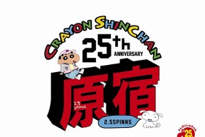 「クレヨンしんちゃん」が原宿系ファッションに!?　コラボカフェも開催 画像