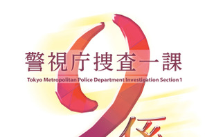 V6、秦基博との初コラボで井ノ原快彦出演ドラマ主題歌に！ 画像