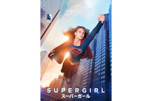 【シネマカフェ的海外ドラマvol.346】ヒーローは男子だけじゃない！キュートな“ヒーロー女子”に注目 画像