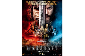 ダンカン・ジョーンズ監督の渾身作『ウォークラフト』7月公開決定！ 画像