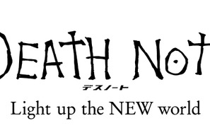 “最悪の所有者”川栄李奈が口火を切る!? 『デスノート』初映像解禁 画像