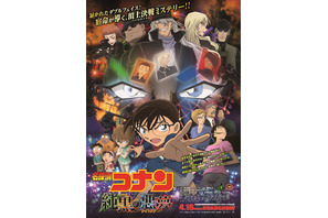 『名探偵コナン』最新作、ついに興収50億円突破！シリーズ累計は600億へ 画像