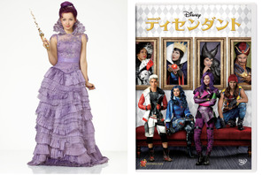 ディズニー「ディセンダント」の次世代スター、ダヴ・キャメロンに注目！ 画像