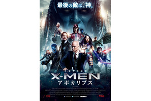 【予告編】ウルヴァリンも参戦か!?  『X-MEN：アポカリプス』最新映像＆ポスター解禁！ 画像