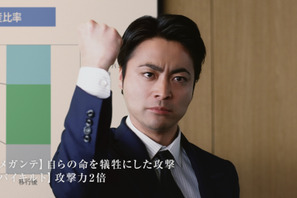 山田孝之、アドリブで“ドラクエ愛”炸裂！新CM「山田は呪文をとなえた篇」到着 画像