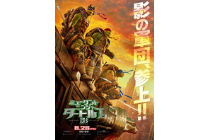 【予告編】『タートルズ』、5月23日「世界カメの日」に最新映像到着！ 画像