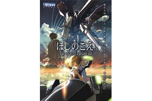 『君の名は。』公開記念！“新海誠”特集上映を下北沢・トリウッドにて 画像