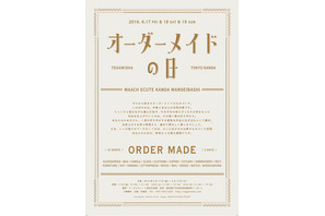 自分だけの“特別”に出会いに…「オーダーメイドの日」開催 画像