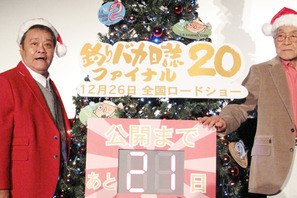 ハマちゃん＆スーさんサンタ来場、感涙メッセージとボヤキ節で特集上映スタート 画像