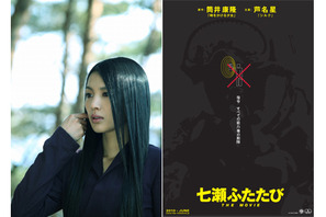 筒井康隆も太鼓判! 「七瀬ふたたび」が芦名星、サトエリ、前田愛らで初の映画化! 画像