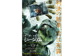 【特報映像】小栗旬を狙うカエル男！その肉声も明らかに『ミュージアム』 画像