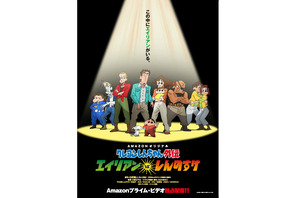 ぶりぶりざえもん役・神谷浩史も登壇！「クレヨンしんちゃん」スペシャルイベント開催 画像