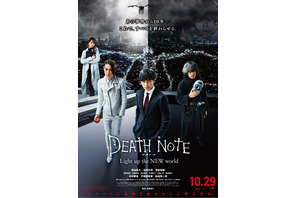 藤原竜也＆松山ケンイチらかつての天才も君臨…『デスノート』新ポスタービジュアル 画像