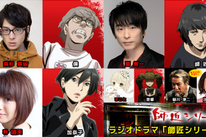 高杉真宙、ラジオドラマ「師匠シリーズ」で主演！ 関智一＆朴ロ美ら豪華キャストも参加 画像