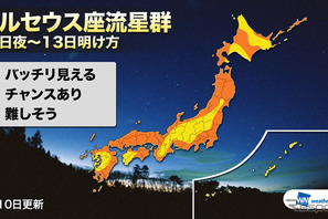 ペルセウス座流星群、全国的に最高の条件で観測か!? 8月12日夜から 画像