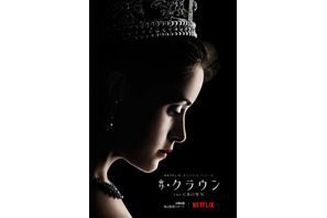 エリザベス2世の半生を描く…Netflixオリジナルドラマ「ザ・クラウン」11月配信 画像