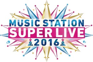 「RADIO FISH」vsピコ太郎のヒット曲対決も！ 「Mステスーパーライブ」出演予定時間発表 画像