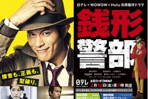 鈴木亮平「銭形警部」、ポスター完成！ 豪華キャストも明らかに 画像