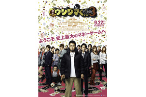 山田孝之、本郷奏多らのコメンタリーも！『闇金ウシジマくん』完結2作が同時発売 画像