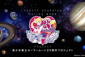 「美少女戦士セーラームーン」25周年プロジェクト始動！アニメ続編も 画像