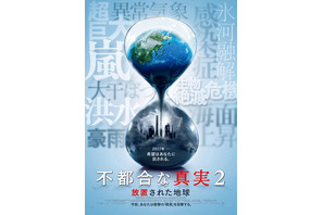 ドナルド・トランプ「地球温暖化が必要だ！」『不都合な真実2』皮肉混じる特報公開 画像