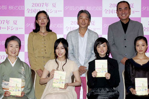 『夕凪の街 桜の国』田中麗奈、麻生久美子、中越典子、藤村志保、堺正章クランクアップ記者会見 画像