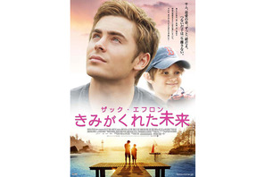 あなたの思い出の写真がザック・エフロンのパーツに？　巨大モザイクポスター制作中！ 画像