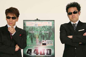 くりぃむしちゅー「4400-フォーティ・フォー・ハンドレッド-」日本特別捜査官に任命 画像