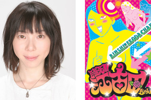 平岩紙が「江古田ちゃん」で声優初挑戦　驚愕のパロディで「島耕作」もアニメに！ 画像