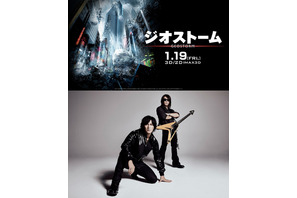 B’z、初の洋画主題歌担当！「出会うべくして出会った」と監督絶賛『ジオストーム』 画像