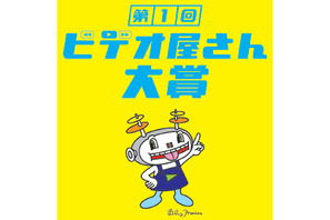 全国のビデオショップ店員が選ぶ「ビデオ屋さん大賞」創設 1位は『サマーウォーズ』 画像