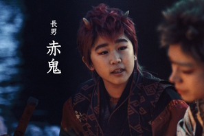 菅田将暉“鬼ちゃん”の長男は鈴木福！新CM 「鬼の親子」篇登場 画像