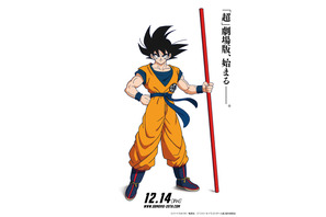 『ドラゴンボール超』初映画化！ 原作・鳥山明からコメント到着 画像