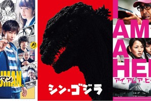 『シン・ゴジラ』Amazon独占配信へ！ 『バクマン。』『進撃の巨人』ほか話題作が見放題 画像