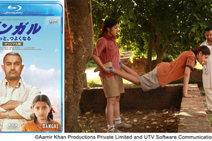 “インドスター”アーミル・カーン、娘に鬼トレ！ 『ダンガル　きっと、つよくなる』BD＆DVD発売 画像