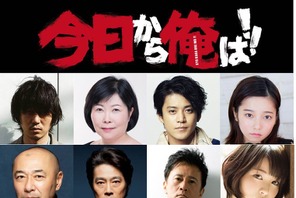 小栗旬＆柳楽優弥＆山崎賢人ら、超豪華SPゲスト登場！ 「今日俺」 画像