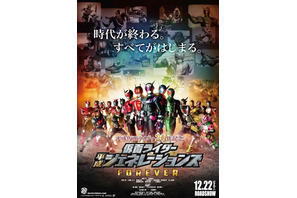 犬飼貴丈＆奥野壮が衝撃に震える！『仮面ライダー平成ジェネレーションズ FOREVER』本予告 画像