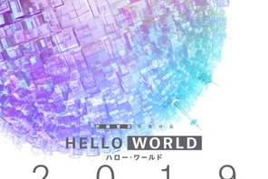 「SAO」監督＆「けいおん！」キャラデザ、アニメ界稀代のクリエイターが大集結！『HELLO WORLD』公開 画像
