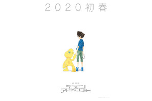 「デジモン」20周年！ 「あの頃…」大人になった太一が語る劇場版特報公開 画像