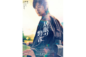 松坂桃李主演『居眠り磐音』は代役で撮り直しへ！5月17日公開は変わらず 画像