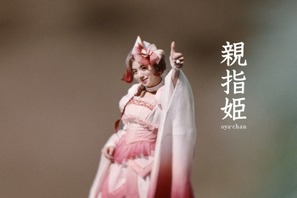 池田エライザが三姫のママ・親指姫！過去の「三太郎」CMにもいた!? 画像
