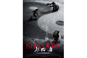 チャン・イーモウ監督の“本当に撮りたい物語”『SHADOW／影武者』日本上陸 画像