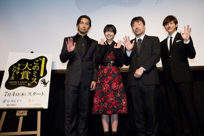 佐久間由衣らで「このミス」大賞ドラマ化！佐藤二朗は全話出演「“佐藤二朗を探せ”じゃないです」 画像