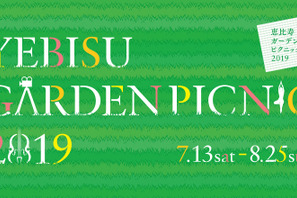 『最高の人生の見つけ方』『gifted』を上映！恵比寿ガーデンプレイスでイベント開催 画像